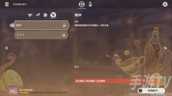 原神曲生酌微梦配方大全 曲生酌微梦所有配方