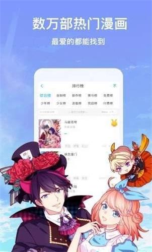 迷妹动漫免费版截图