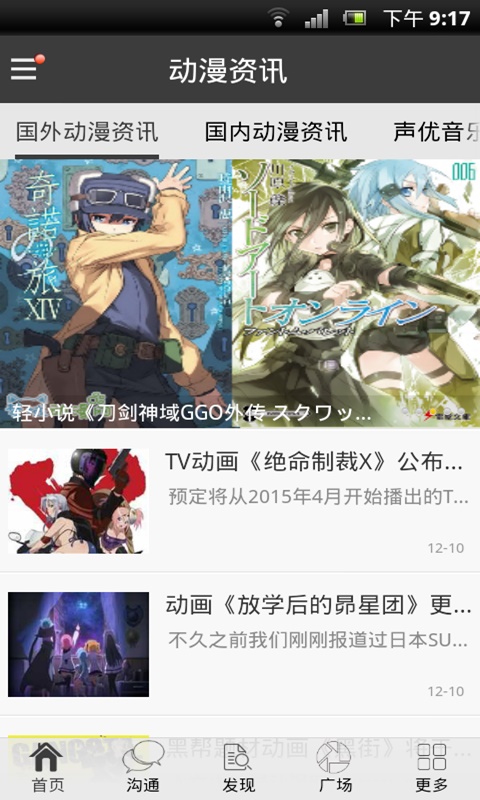 acg漫音社2022