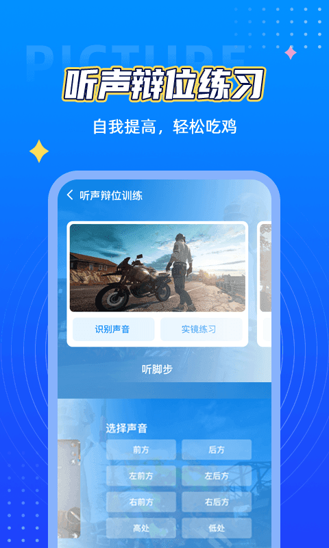 画质助手流畅120帧超高清
