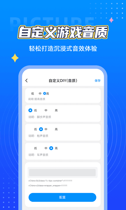画质助手流畅120帧超高清