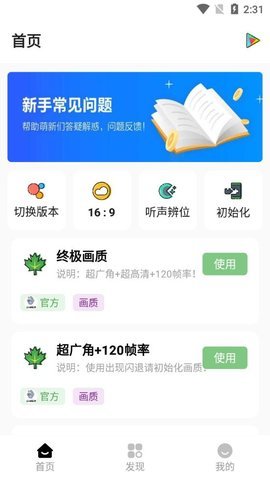 Lx画质助手120帧截图