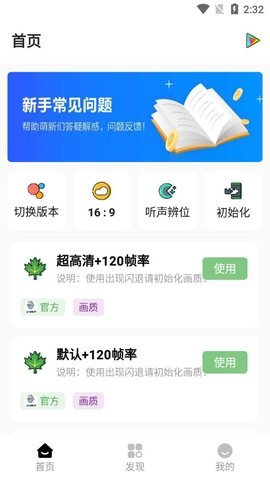 Lx画质助手120帧截图