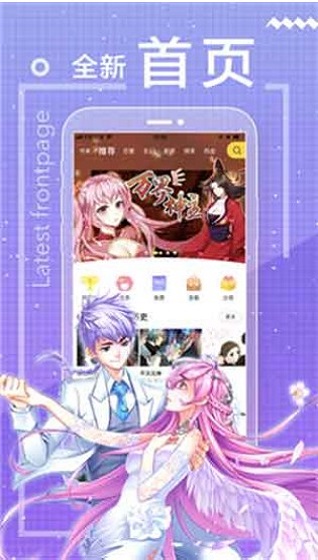 野蛮漫画app