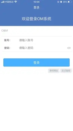 组织运营管理截图