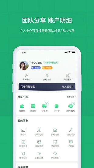 佰琏截图