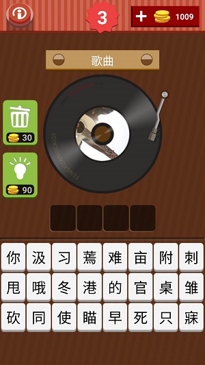 乐猜歌截图