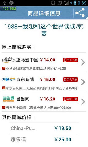 愛購掃描
