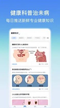 耳鼻喉醫院掛號網