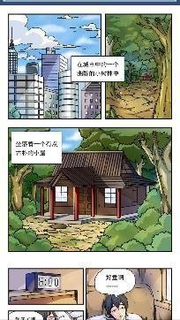 虫虫漫画最新版