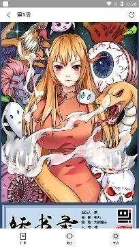 虫虫漫画最新版