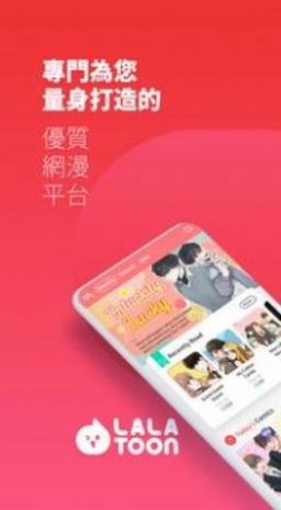 lalatoon中文版