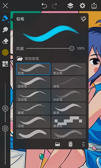 画世界Pro最新版截图
