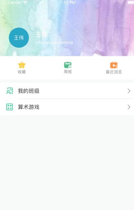 爱问云手机版截图