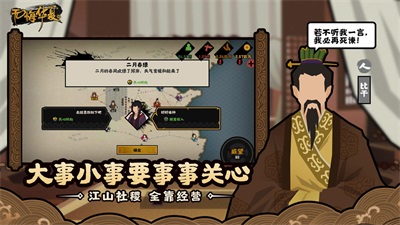 无悔华夏全朝代版