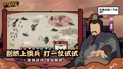 无悔华夏全朝代版