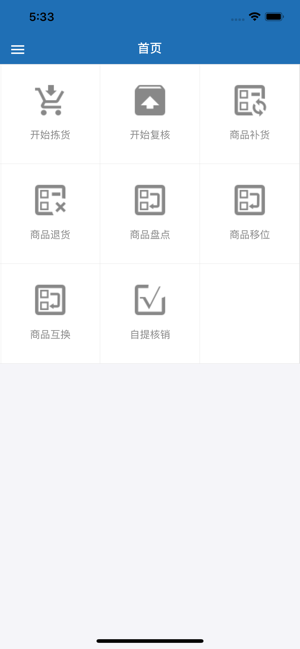 阿雷仓管最新版本截图