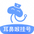 耳鼻喉醫院掛號網