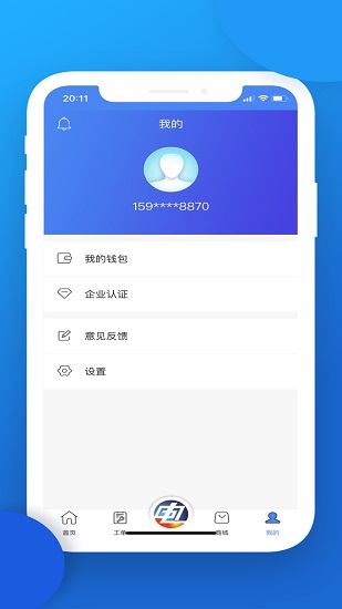 点点电工截图