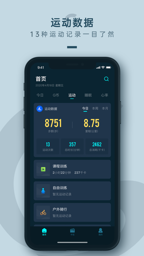 GForce手表