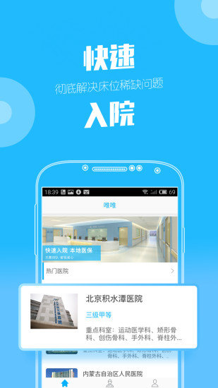 唯唯醫生