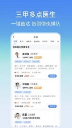 耳鼻喉醫院掛號網