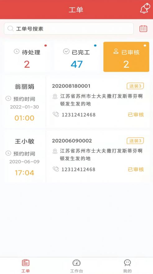 当家师傅