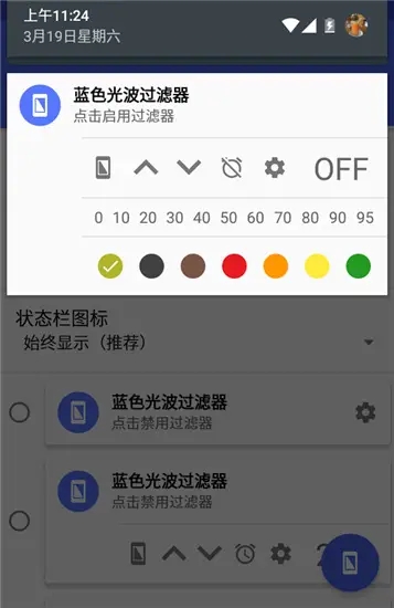藍光過濾
