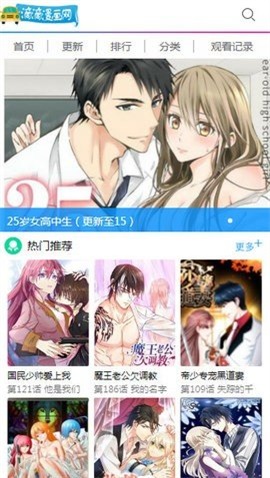 滴滴漫画免费漫画截图