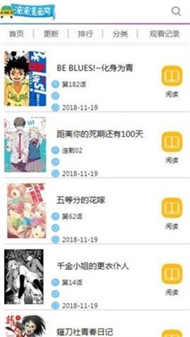 滴滴漫画免费漫画截图