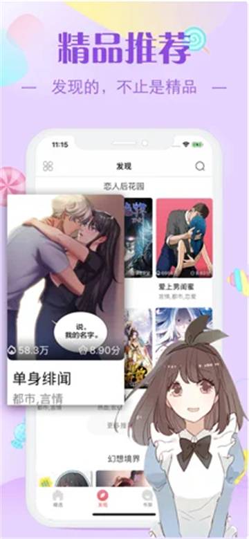 xxmh修修漫画免费截图