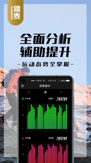 疆泰户外救援截图