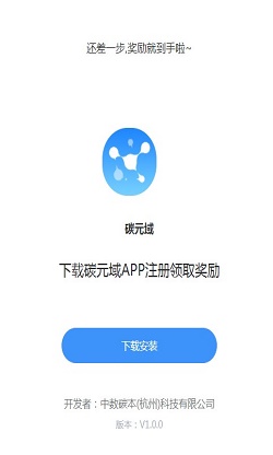 CCChain截图