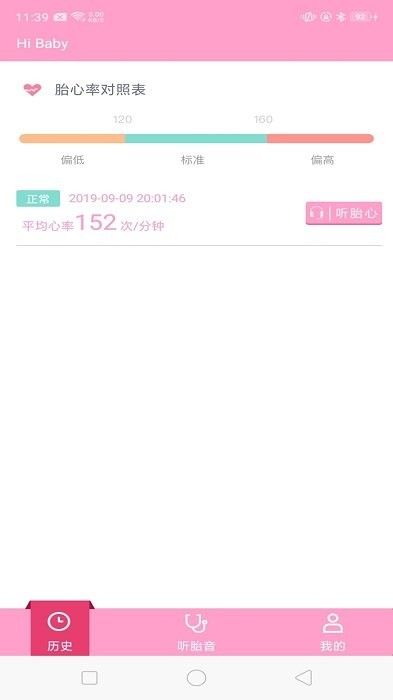 hibaby胎心儀