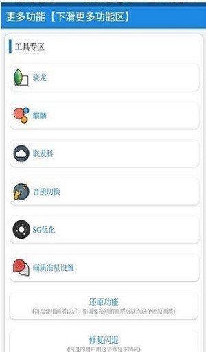 秘阁画质助手共享截图