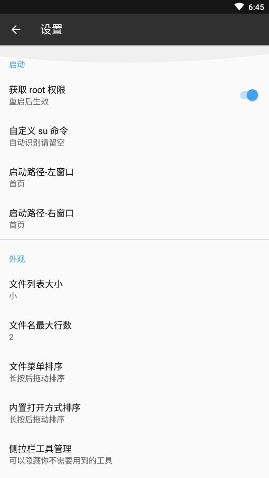 mt管理器vip去限制版