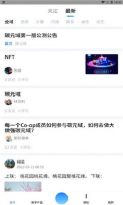 CCChain截图