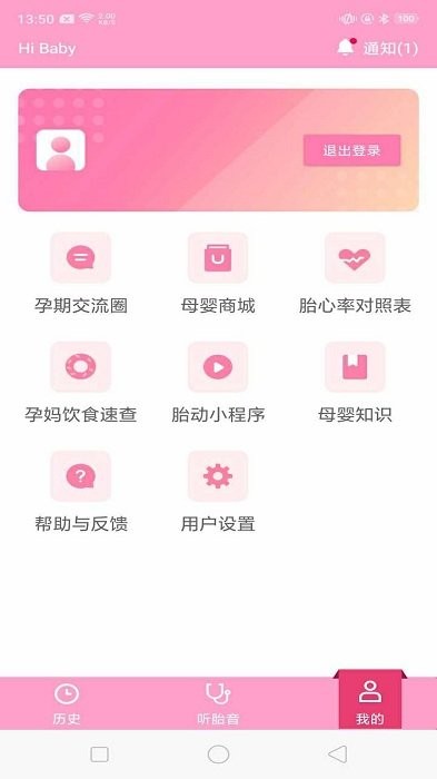 hibaby胎心儀