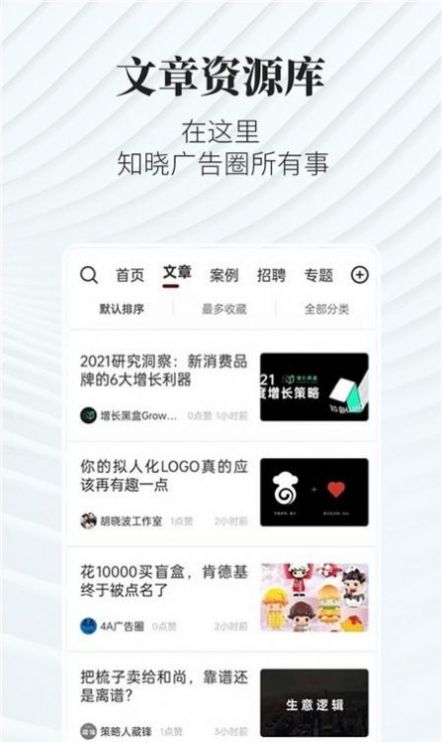 廣告狂人