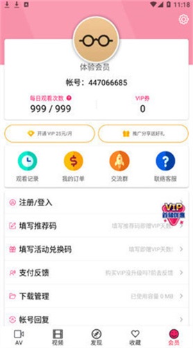 啪哩噼哩2.0.7
