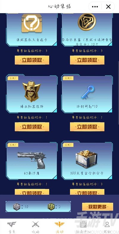 穿越火线手游冰封钥匙有什么用 CF手游冰封钥匙道具用途说明