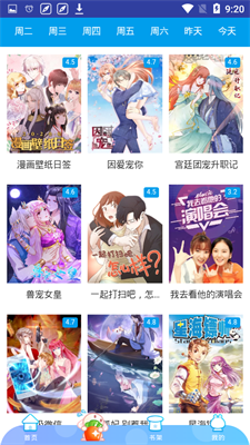 优优漫画全彩汉化