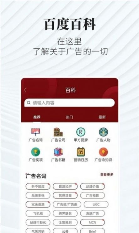 廣告狂人