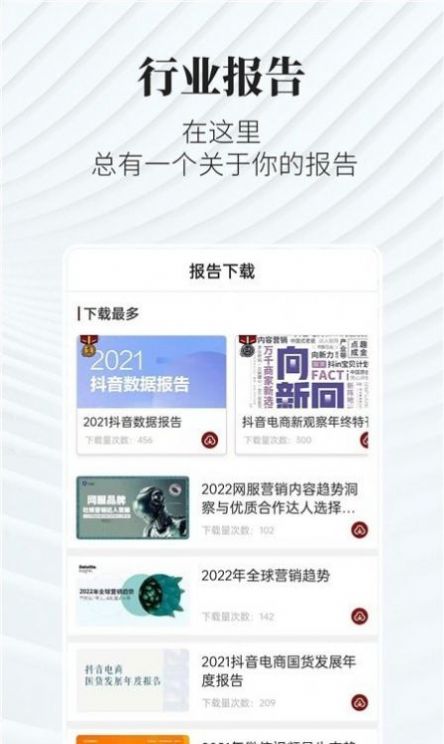 廣告狂人