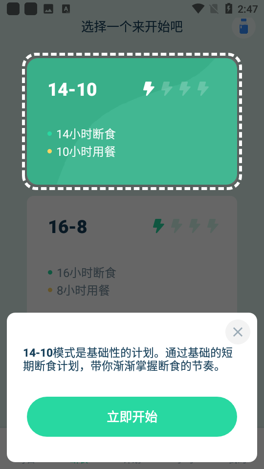 168輕斷食