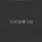 edd次元的避风港acg动漫