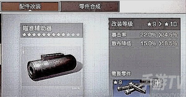 明日之后精准度怎么提升 明日之后精准度提升方法大全攻略