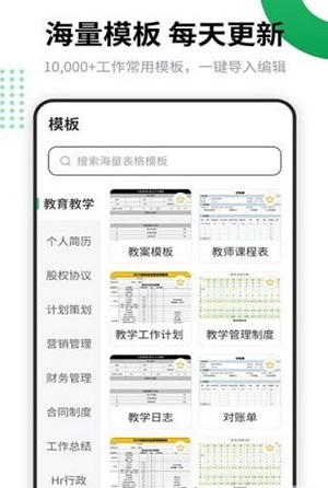 电子表格识别截图