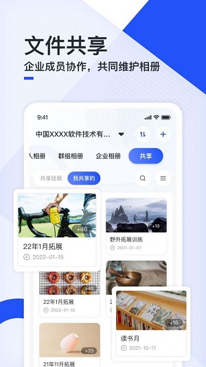 移动云云相册截图