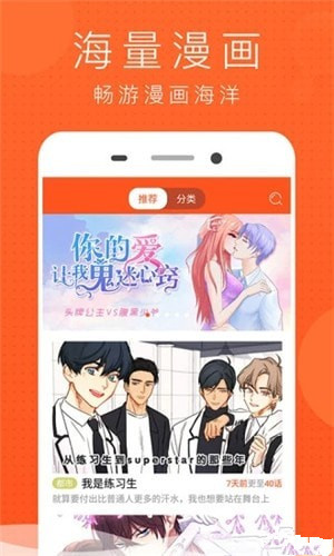 极品漫画韩漫截图